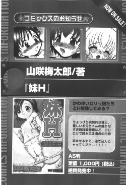 Page 146 of Comic Ran-Oh! Vol. 2