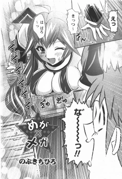 Page 148 of Comic Ran-Oh! Vol. 2