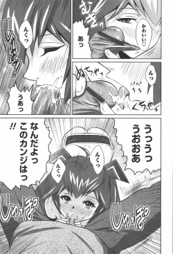 Page 155 of Comic Ran-Oh! Vol. 2