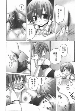 Page 182 of Comic Ran-Oh! Vol. 2