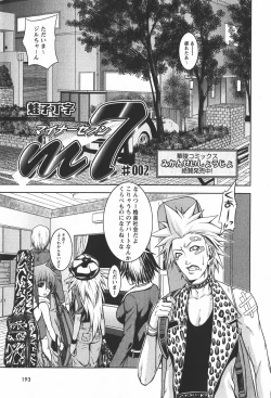 Page 193 of Comic Ran-Oh! Vol. 2