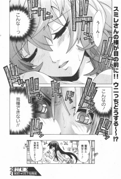 Page 42 of Comic Ran-Oh! Vol. 2