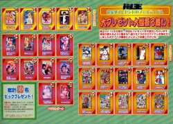 Page 4 of Comic Ran-Oh! Vol. 2