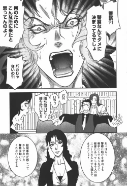 Page 53 of Comic Ran-Oh! Vol. 2