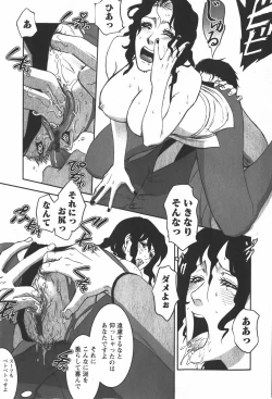 Page 63 of Comic Ran-Oh! Vol. 2