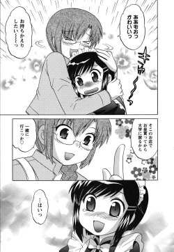 Page 105 of Maid wa Miracle Vol. 01