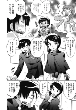 Page 122 of Maid wa Miracle Vol. 01