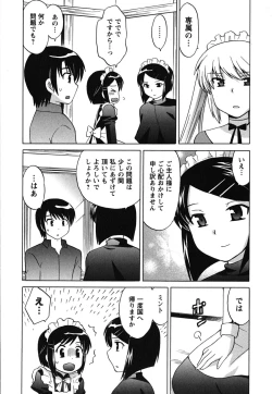 Page 131 of Maid wa Miracle Vol. 01