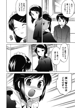 Page 134 of Maid wa Miracle Vol. 01