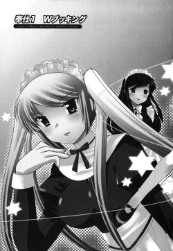 Page 7 of Maid wa Miracle Vol. 01