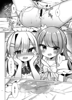 Page 7 of Tenshi to Hime no go Houshi - Angel and Princess' Service