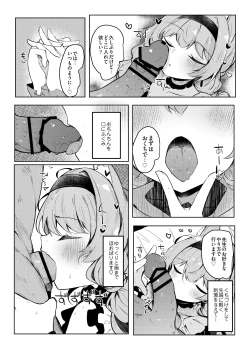 Page 7 of Mari no Himitsu Idol Lesson