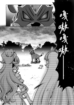 Page 10 of Neko no Koe