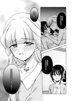 Page 15 of Neko no Koe