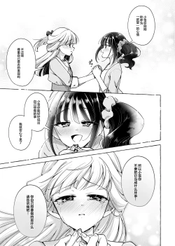 Page 17 of Neko no Koe