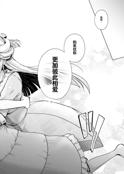 Page 18 of Neko no Koe