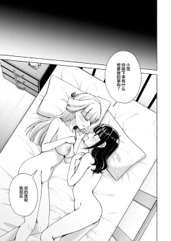 Page 28 of Neko no Koe