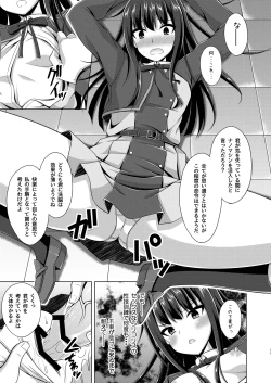 Page 11 of Higan no Hana wa Naraku ni Otsu