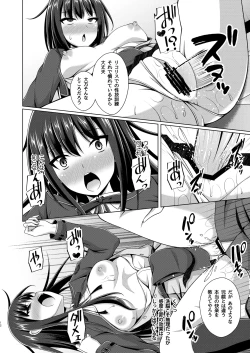 Page 12 of Higan no Hana wa Naraku ni Otsu