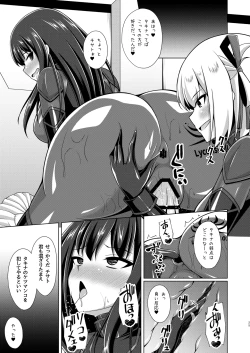 Page 25 of Higan no Hana wa Naraku ni Otsu