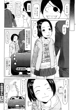 Page 19 of Three Piece