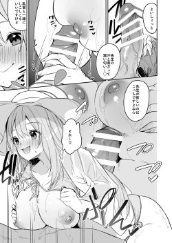 Page 11 of BluArch no Ecchi na Mini Manga Matome Hon 2