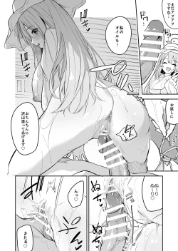 Page 14 of BluArch no Ecchi na Mini Manga Matome Hon 2