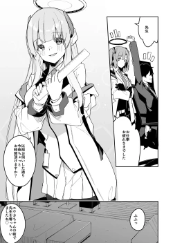 Page 17 of BluArch no Ecchi na Mini Manga Matome Hon 2