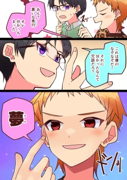 Page 16 of Jun Thorough Color Manga