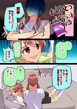 Page 26 of Jun Thorough Color Manga