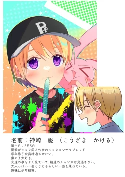 Page 4 of Jun Thorough Color Manga