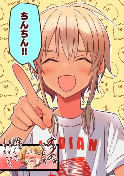 Page 7 of Jun Thorough Color Manga