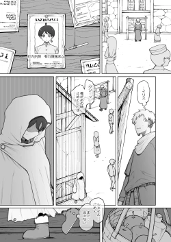 Page 10 of Because I, a great wizard, masturbated with a goblin/ Plus Doodles