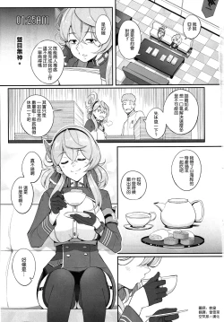 Page 3 of Gehenna no Meushi 2