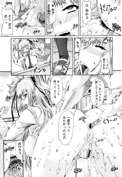 Page 202 of LOVE DOG