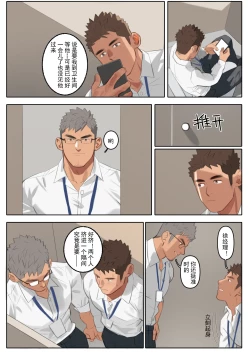 Page 14 of 【尤迟】暗涌1