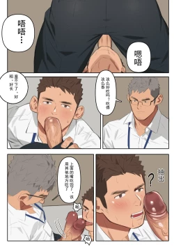 Page 17 of 【尤迟】暗涌1