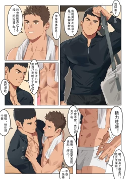 Page 1 of 【尤迟】暗涌1