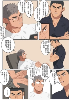 Page 22 of 【尤迟】暗涌1