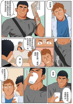 Page 25 of 【尤迟】暗涌1