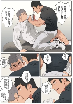 Page 40 of 【尤迟】暗涌1