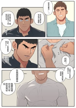 Page 41 of 【尤迟】暗涌1