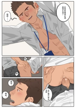 Page 8 of 【尤迟】暗涌1