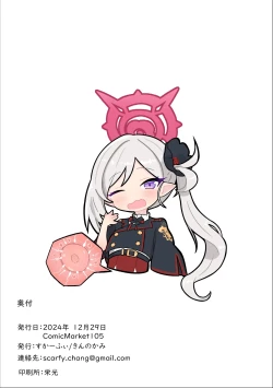 Page 12 of Neta Ko o Okosuna | 不要叫醒睡着的孩子