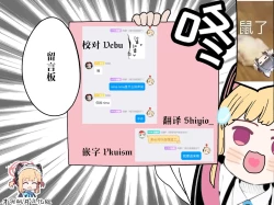 Page 13 of Neta Ko o Okosuna | 不要叫醒睡着的孩子