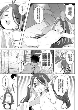 Page 35 of Usobuki to Donuts o Motte | 萌混过关与带甜甜圈