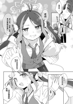 Page 36 of Usobuki to Donuts o Motte | 萌混过关与带甜甜圈