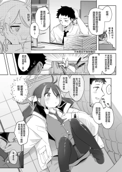 Page 5 of Usobuki to Donuts o Motte | 萌混过关与带甜甜圈