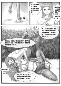 Page 13 of 变态后母