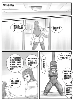 Page 14 of 变态后母